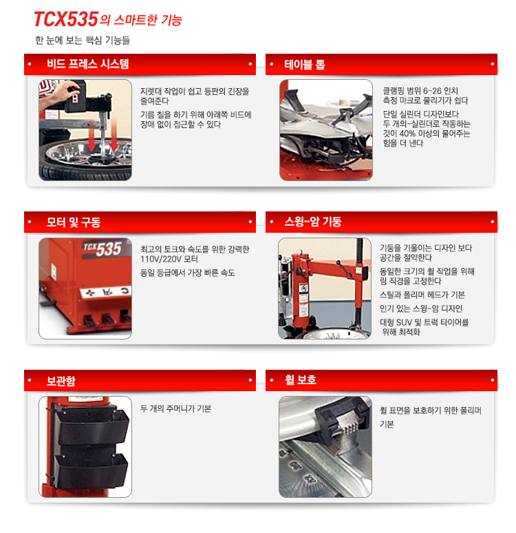 헌터코리아 : Global Leader in Automotive Service Equipment